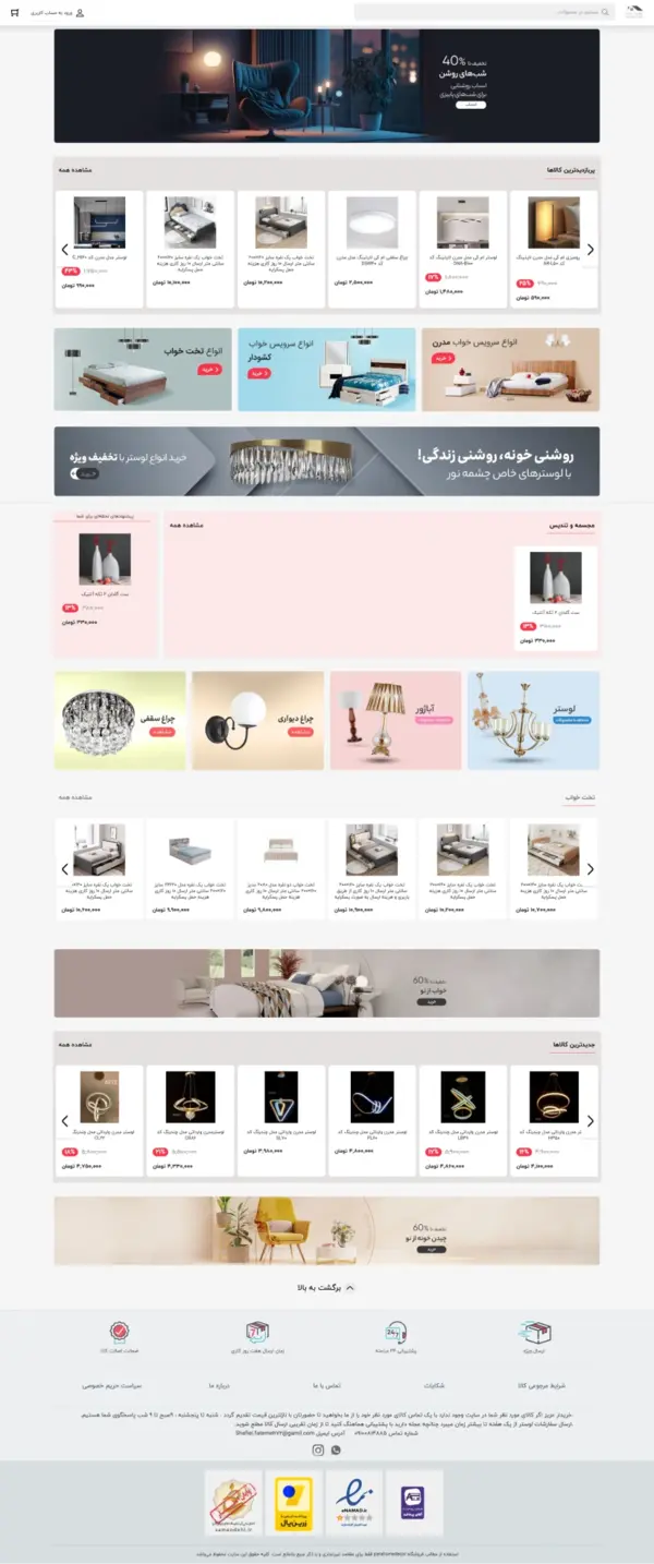 para home website